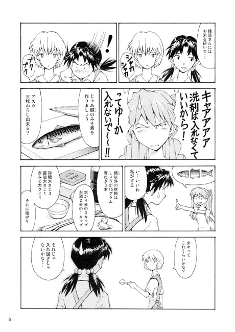 TAMAGOKAKE