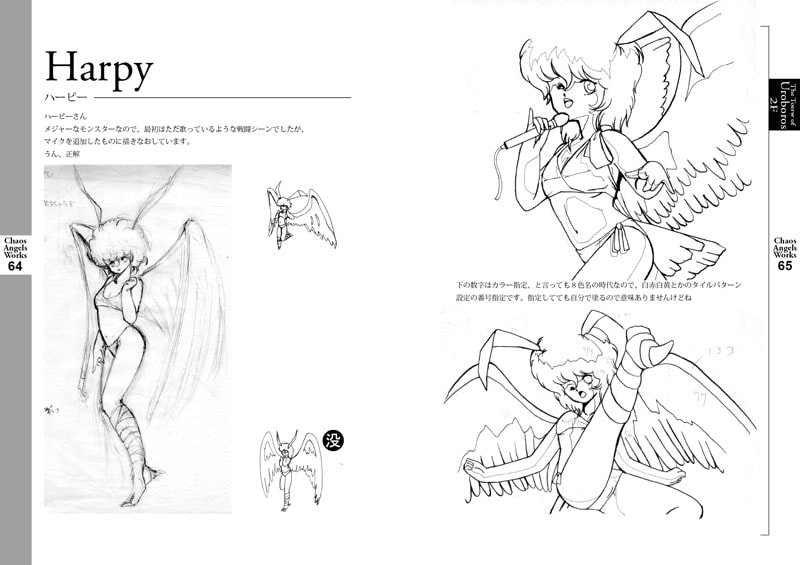 カオスな原画たち-カオス・エンジェルズ原画集