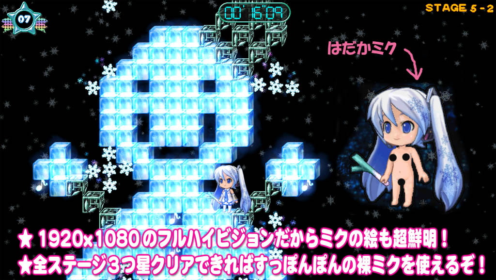 みっくみくゲーム