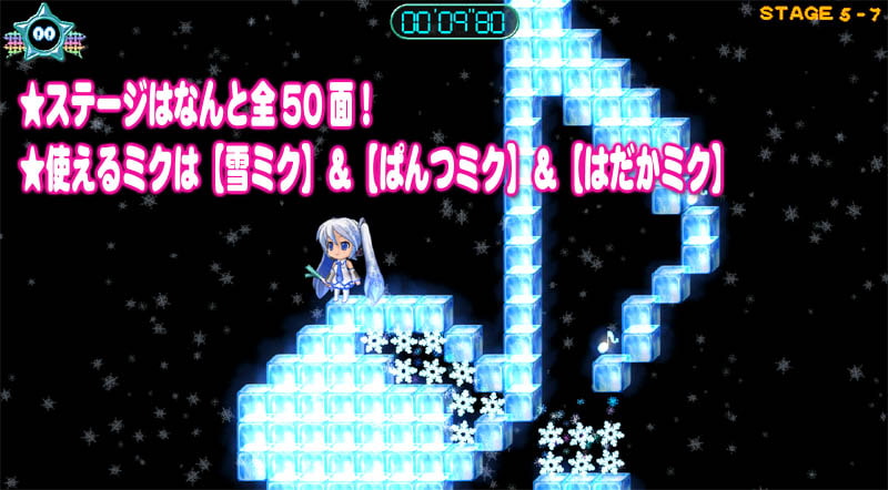 みっくみくゲーム