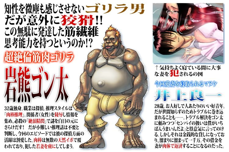 新妻 恥辱の返済