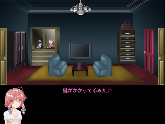 不気味屋敷!吸精鬼娘 禁じられた悪夢の儀式