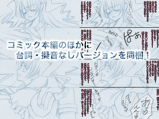 痴漢でっち上げ女子校生が痴漢集団に包囲されてビクンビクンひぎぃな漫画