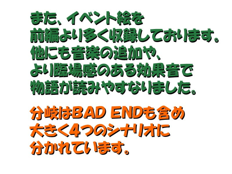 生徒会事件禄～後編～