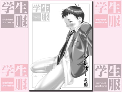 学生服 ver1.0