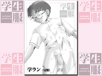 学生服 ver1.0