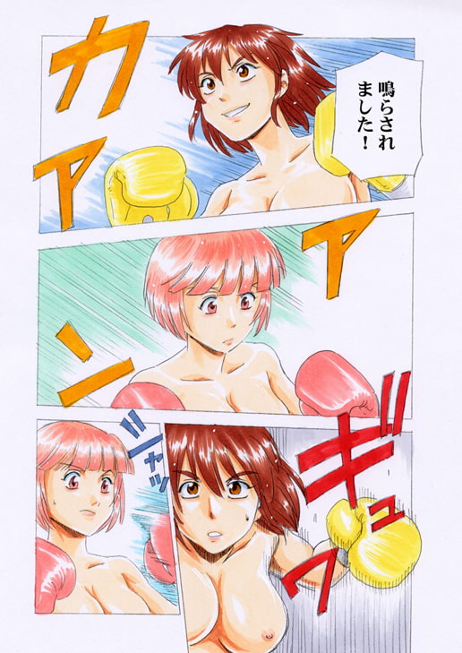 World Topless Boxing Tournament Vol.1