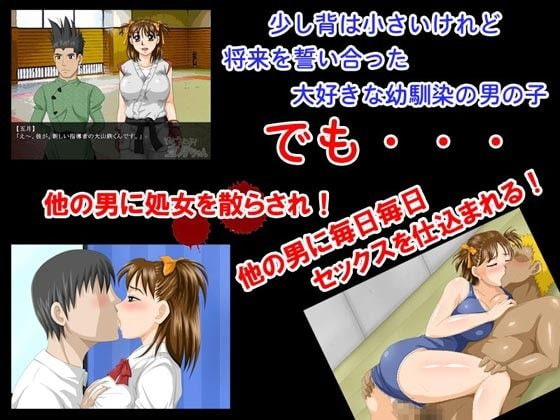 ねとられたよ!五月ちゃん