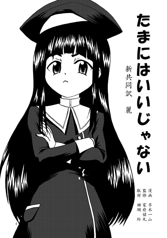 Wistaria Trellis 19(Baby Princ◯ss特集)