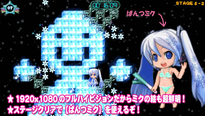 みっくみくぱずる:全年齢版