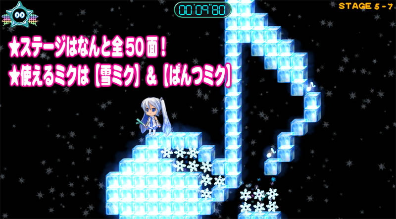 みっくみくぱずる:全年齢版