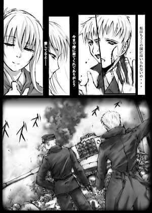 ヴァイスヴォルフ前編