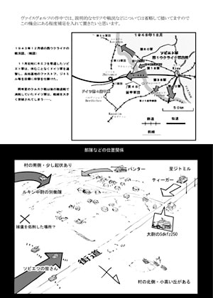 ヴァイスヴォルフ前編