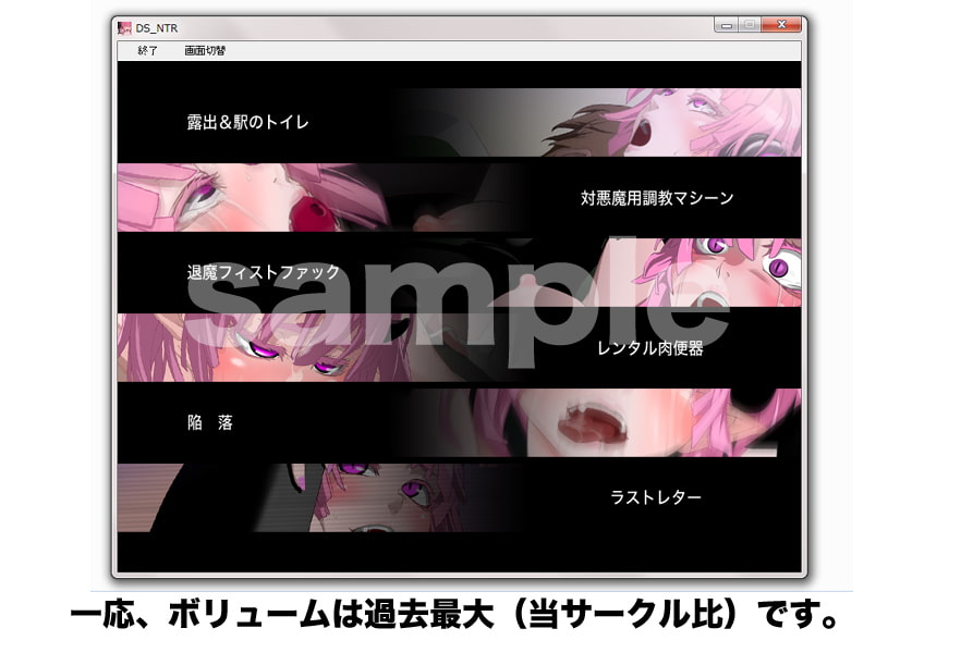 DS[daemon slave]NTR なまいき悪魔娘ネトラレ調教
