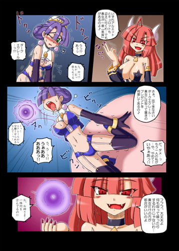 プリンセスシスターズ!