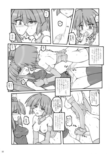 プリンセスシスターズ!
