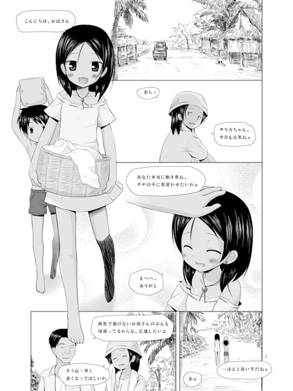 籠の中の小鳥は何時出遣る