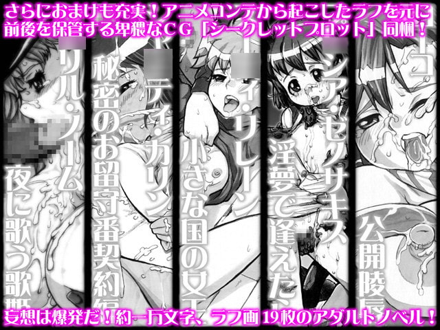 つじ町アニメリクエストBOX 1stSeason 60分オーバーアニメスペシャル
