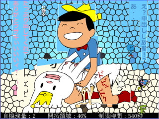 ポポポポ～ンQIX