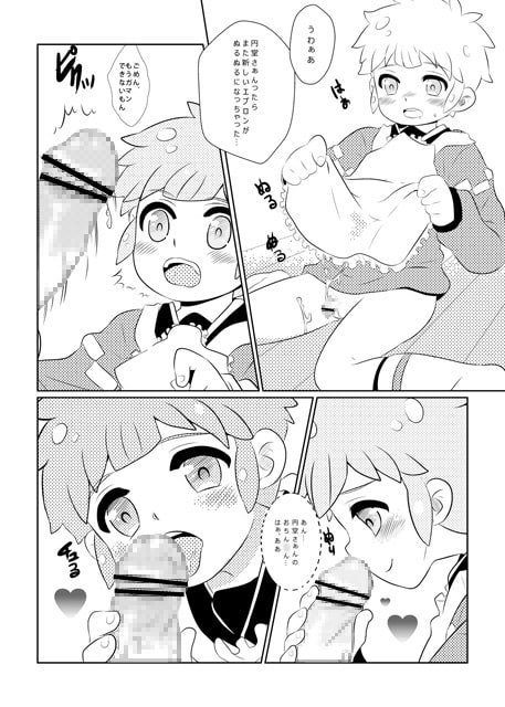 俺たち結婚しました!