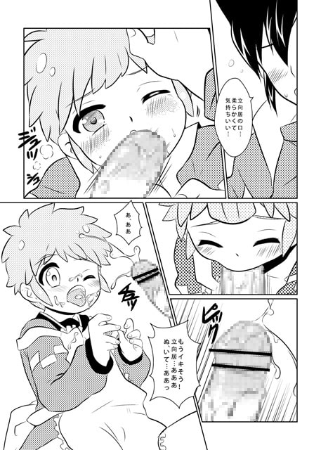 俺たち結婚しました!