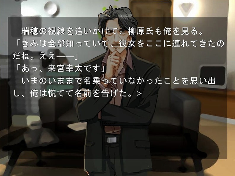 オヒナサマ～しあわせは水銀の味