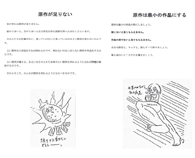 原作マガジンvol.1