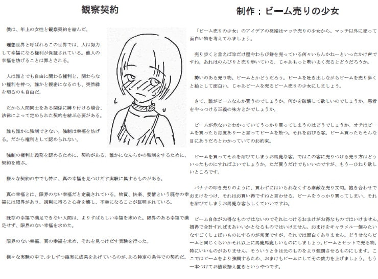 原作マガジンvol.1