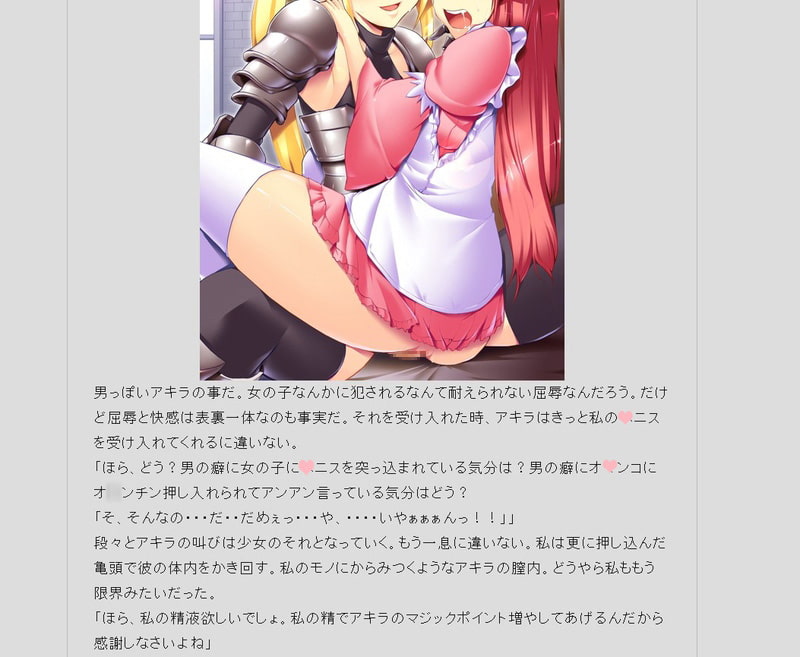 CASTLE OF TRANS GIRLS ～性転換少女達の城～