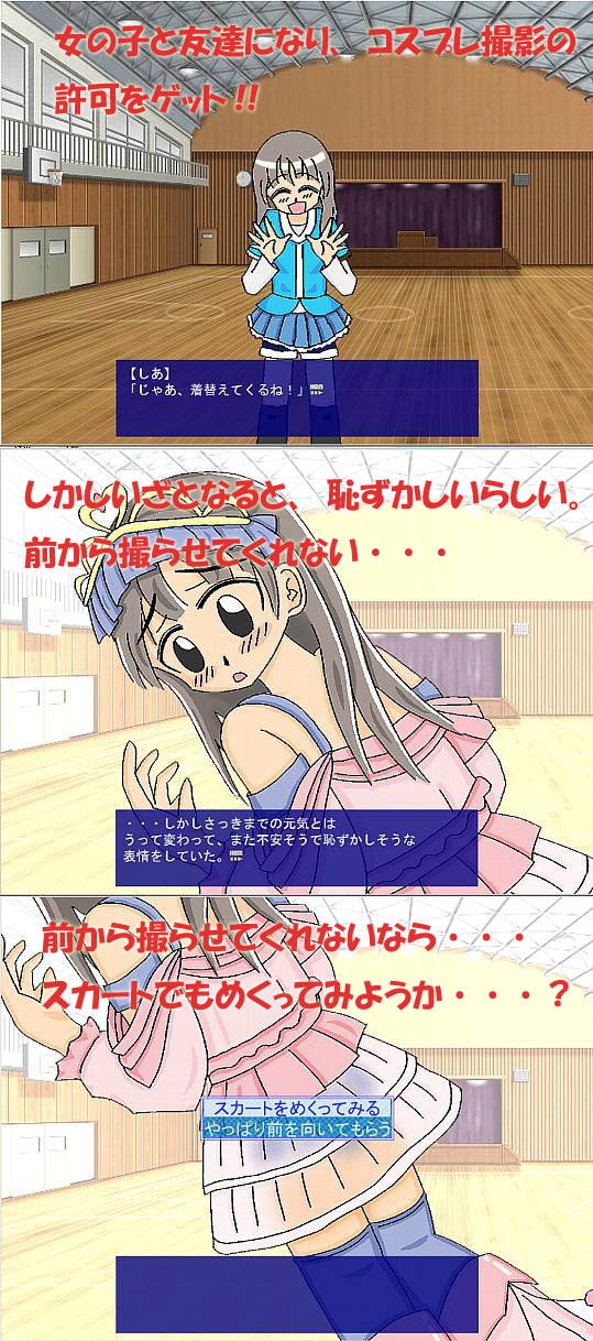 コスプレの小さな学生に顔射!!