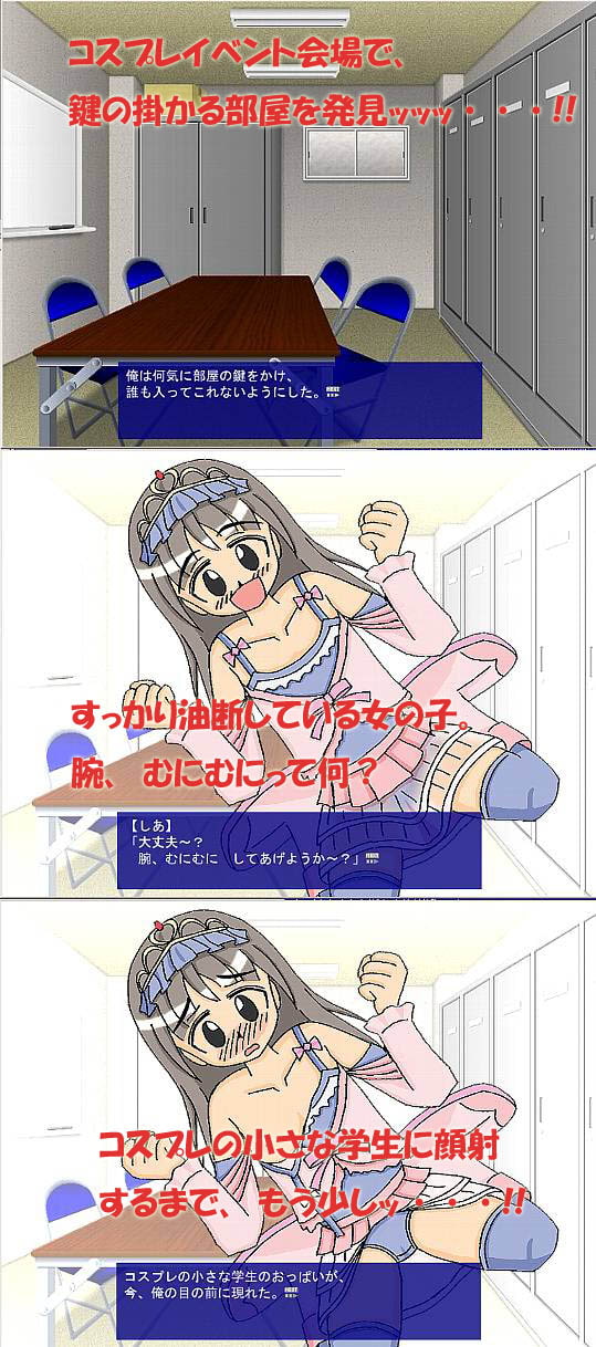 コスプレの小さな学生に顔射!!