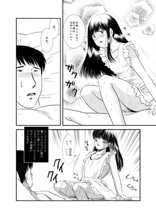 遊裸戯 第参章 少女姦 第4巻