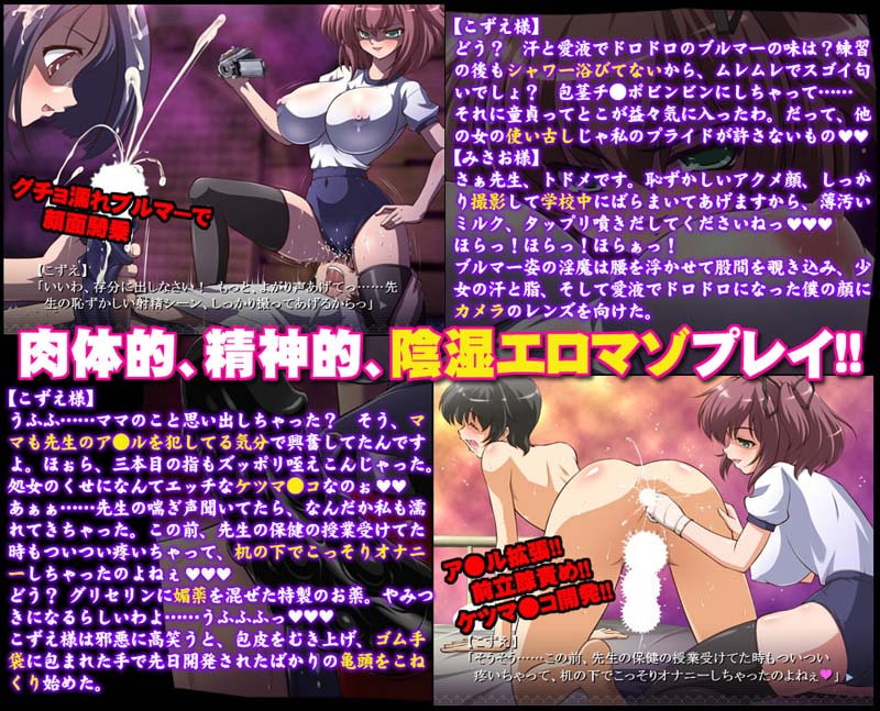 アナックNo.1 ～ブルマー少女の教師イジメ～