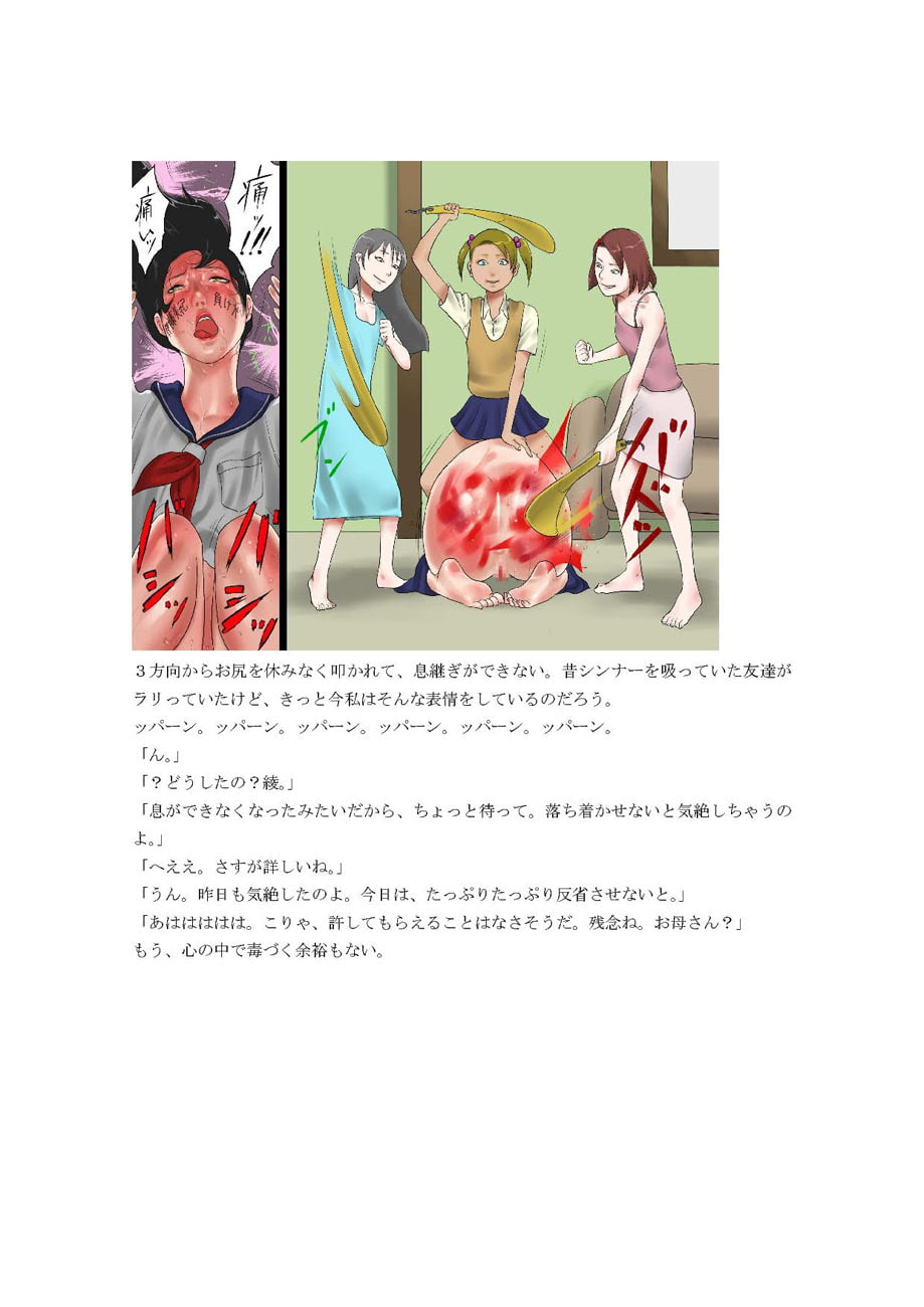 お尻叩きで娘にお仕置きされる母