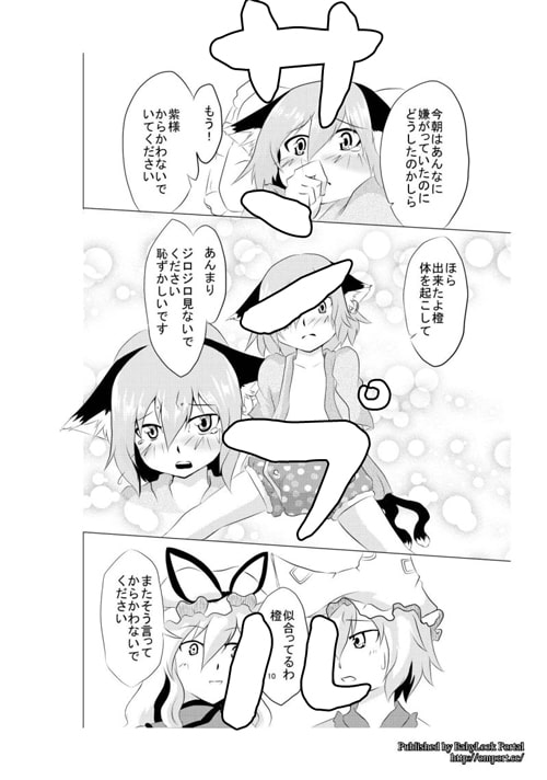 おむにバス! 創刊号