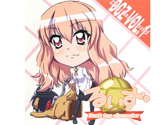 ですキャラ「るいず」