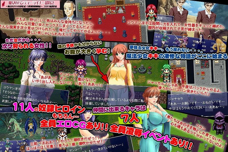 魔女のパンティーライナー超特急～魔法少女キキの凌辱日記・女性解放運動物語～