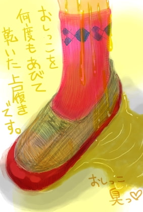 放課後、下駄箱の影でクラスの女子の上履きを嗅ぎまくって射精する話。