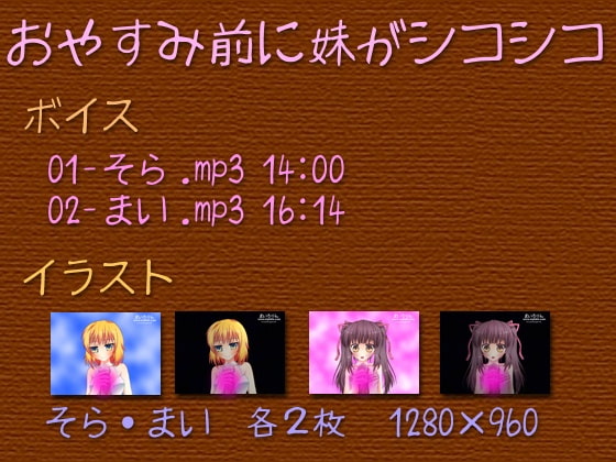 おやすみ前に妹がシコシコ