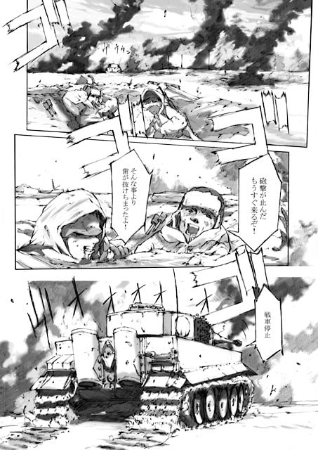 ヴァイスヴォルフ中編