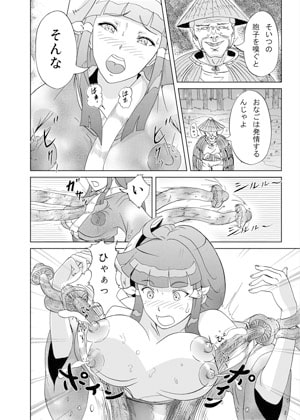 茸怪談