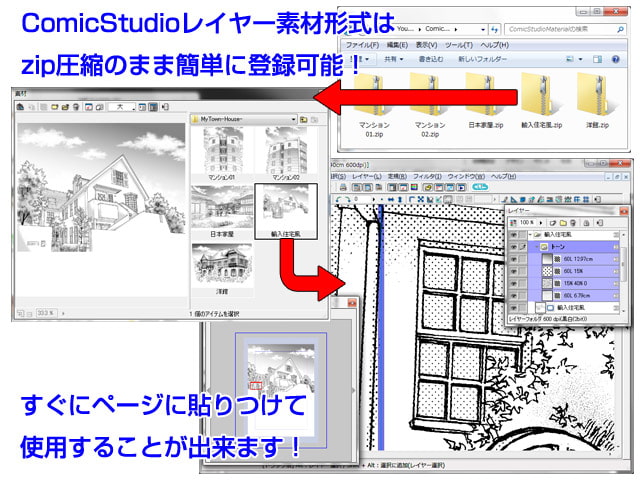 マンガ背景素材集「You楽Luck」MyTownDL-House-