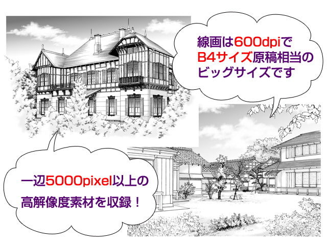 マンガ背景素材集「You楽Luck」MyTownDL-House-