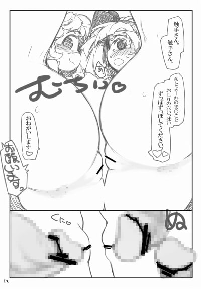 幸せの中へ