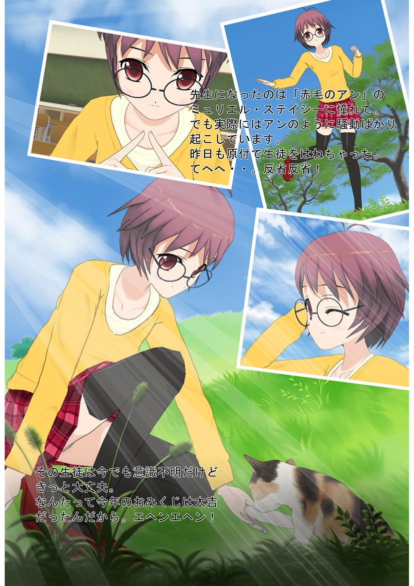 月刊コミュポ第2号