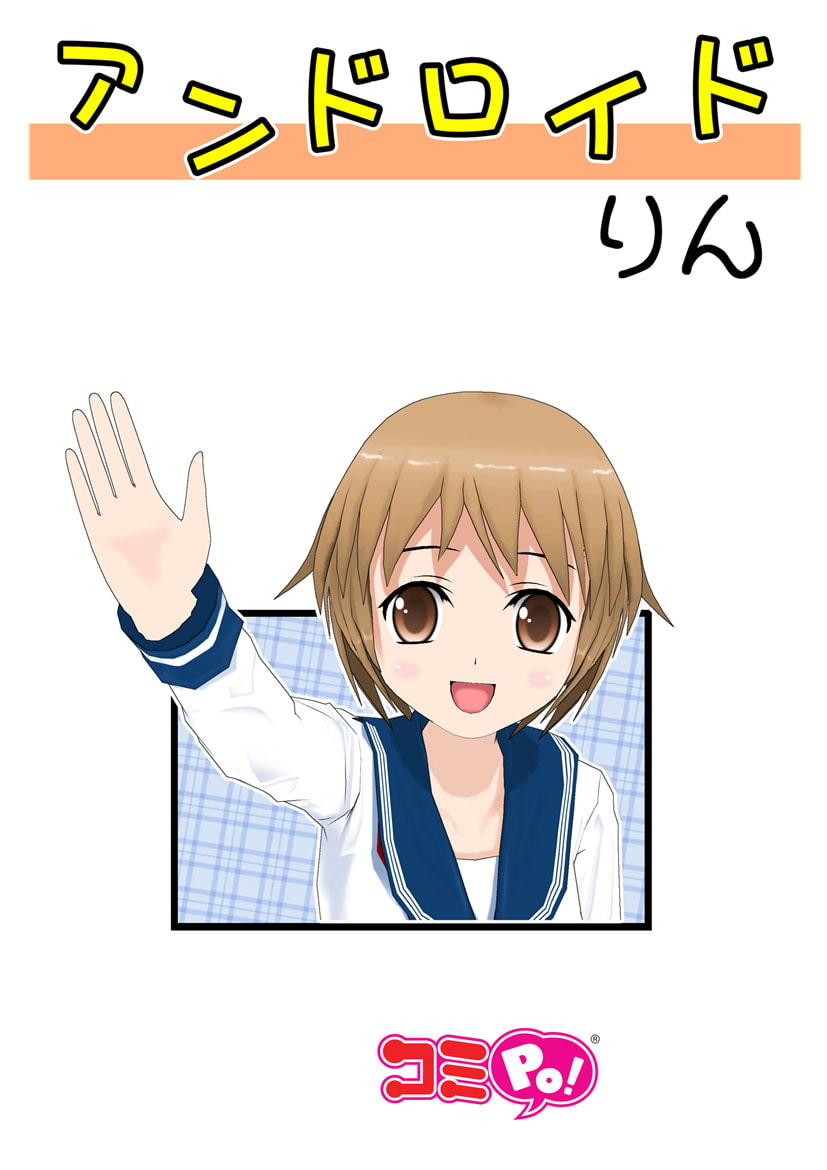 月刊コミュポ第2号