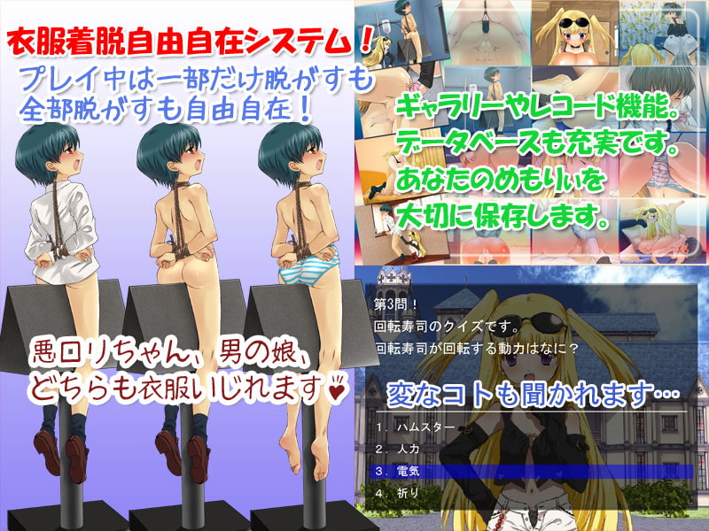 らいかぁぎ★男の娘お尻調教れっすん