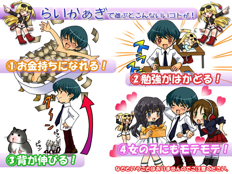 らいかぁぎ★男の娘お尻調教れっすん