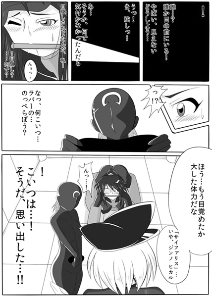 次元帝国 ドミギュラス Vol.1