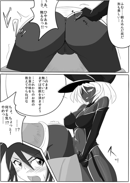 次元帝国 ドミギュラス Vol.1